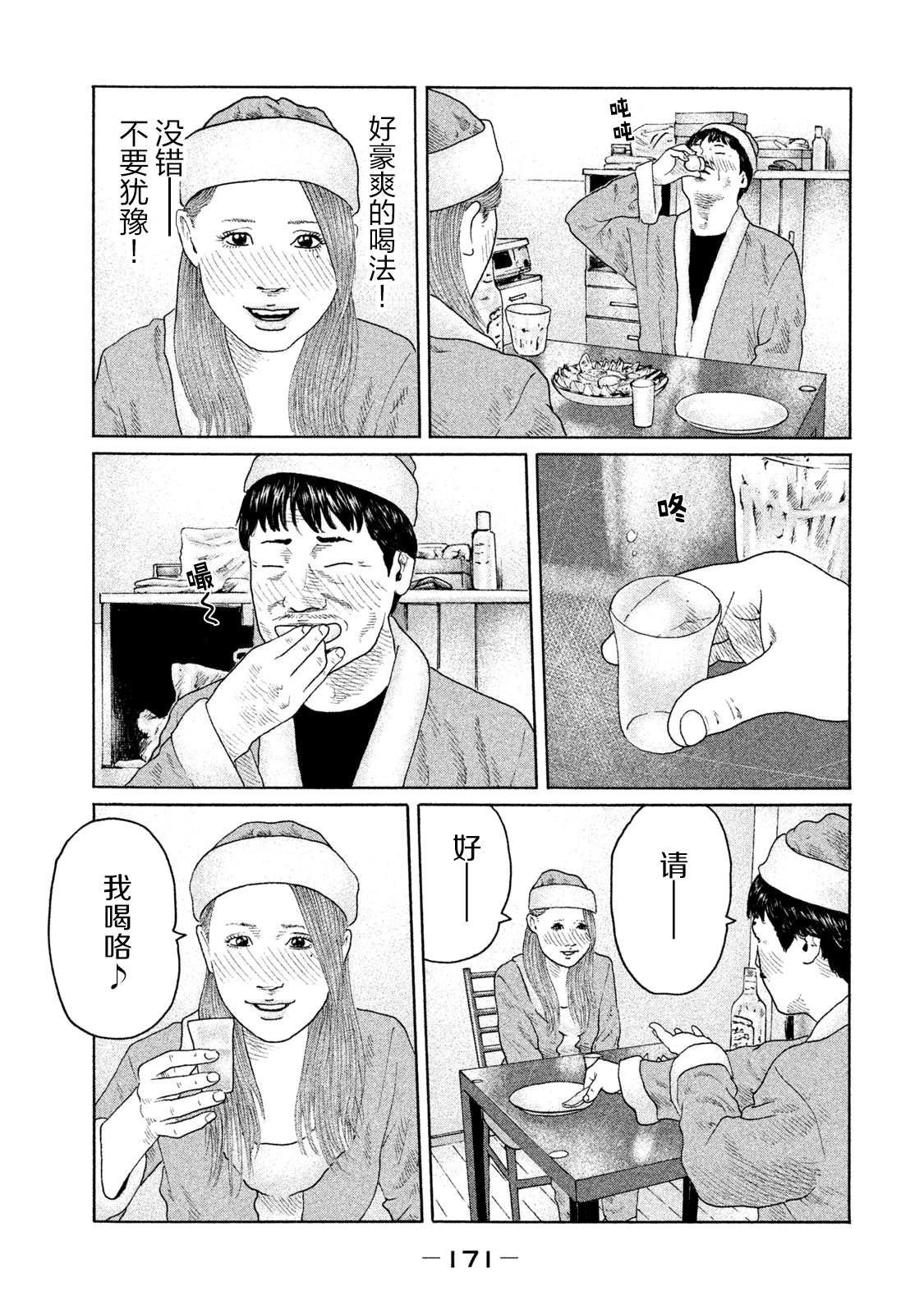 第139话