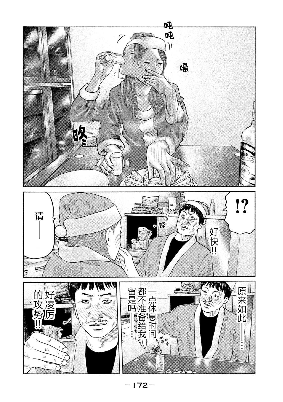 第139话