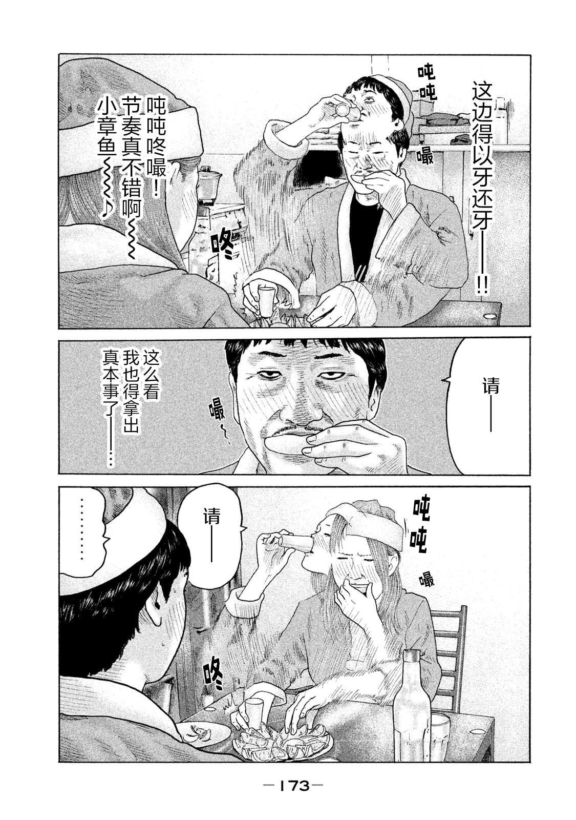 第139话