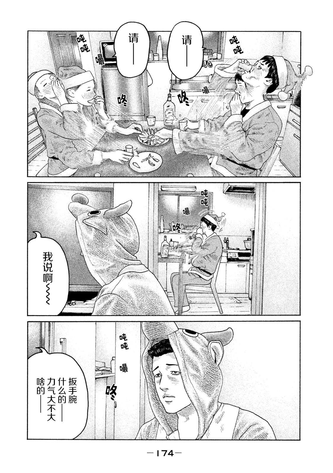 第139话
