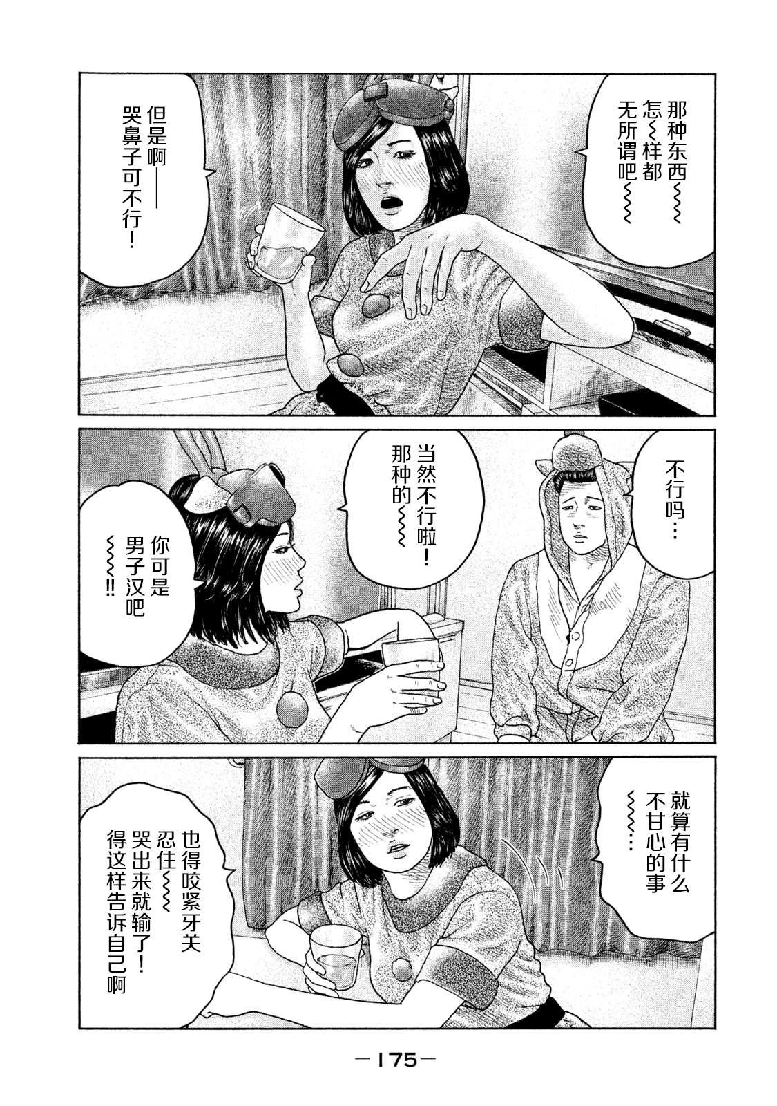 第139话