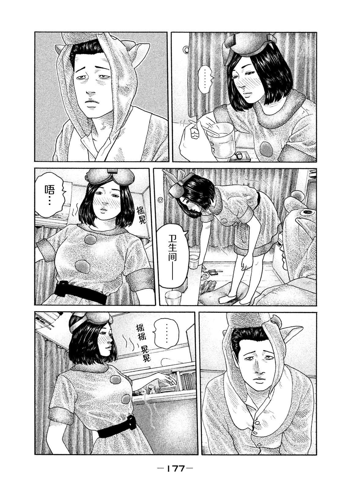 第139话