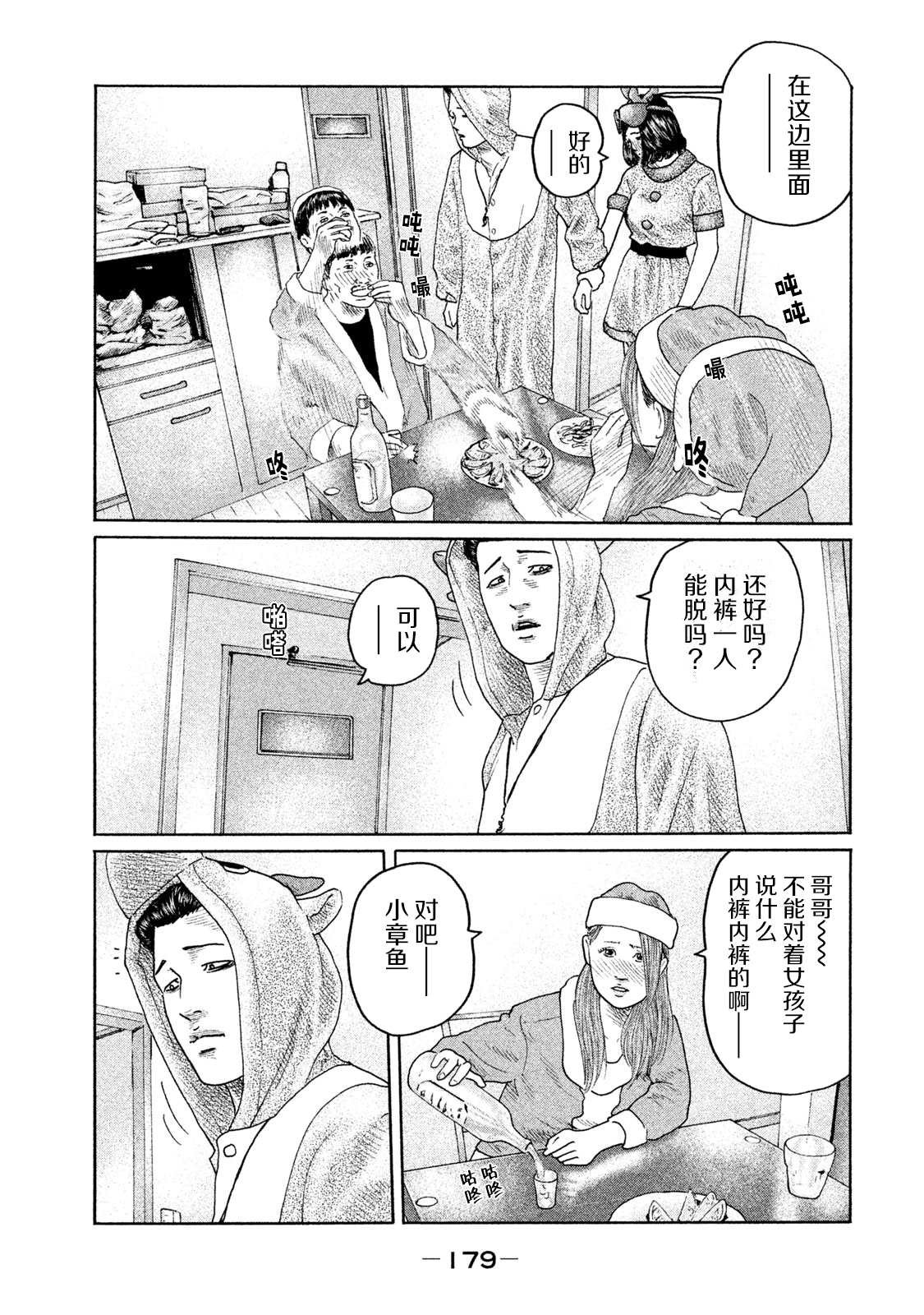 第139话