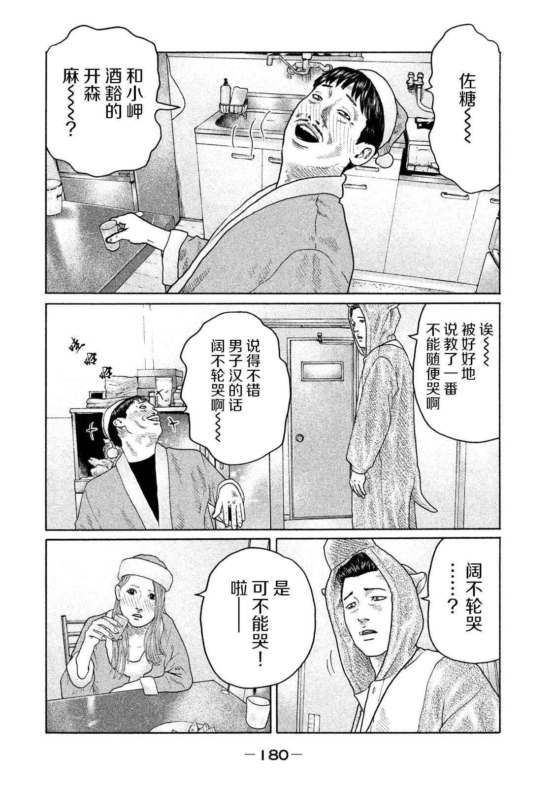 第139话