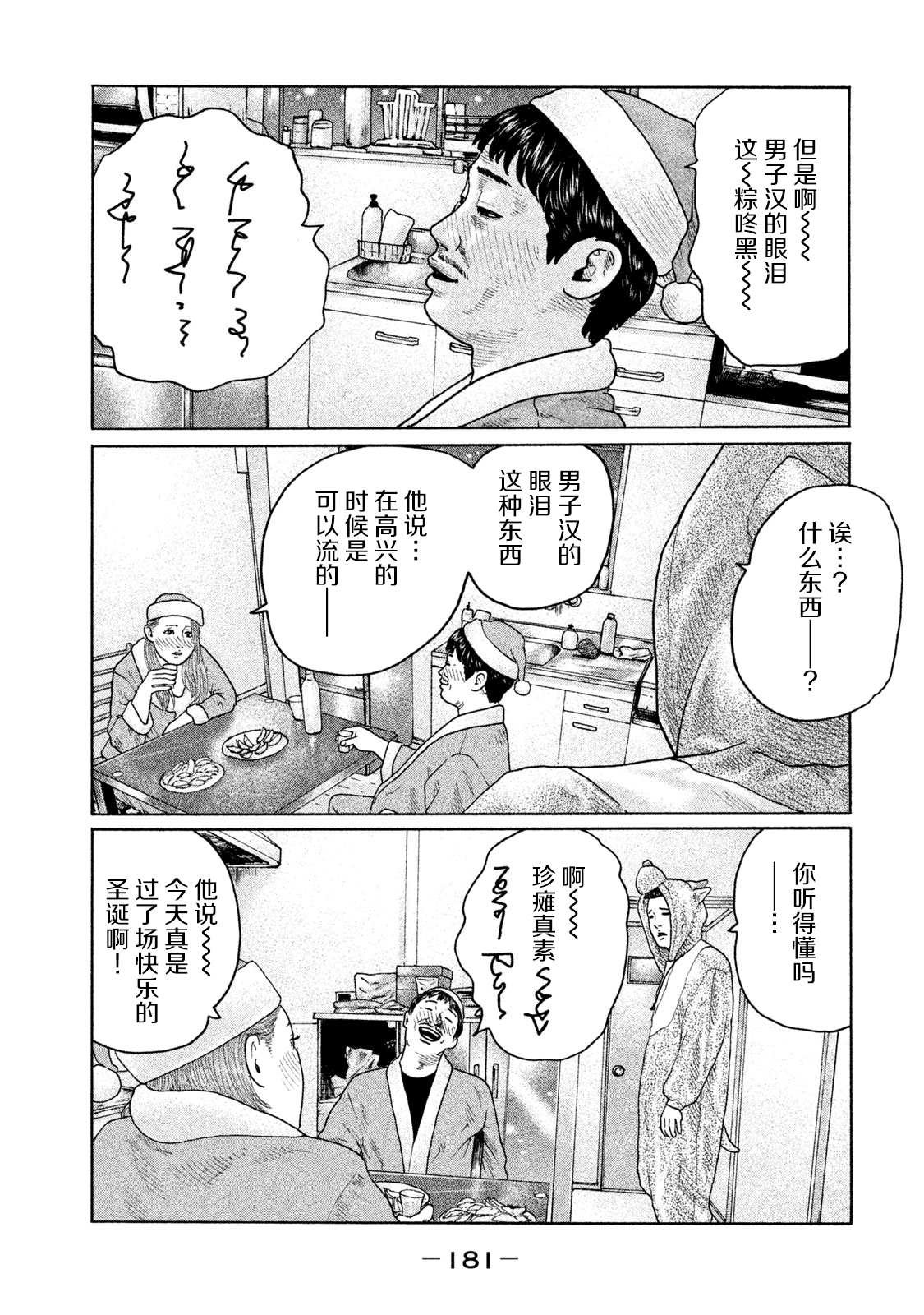 第139话