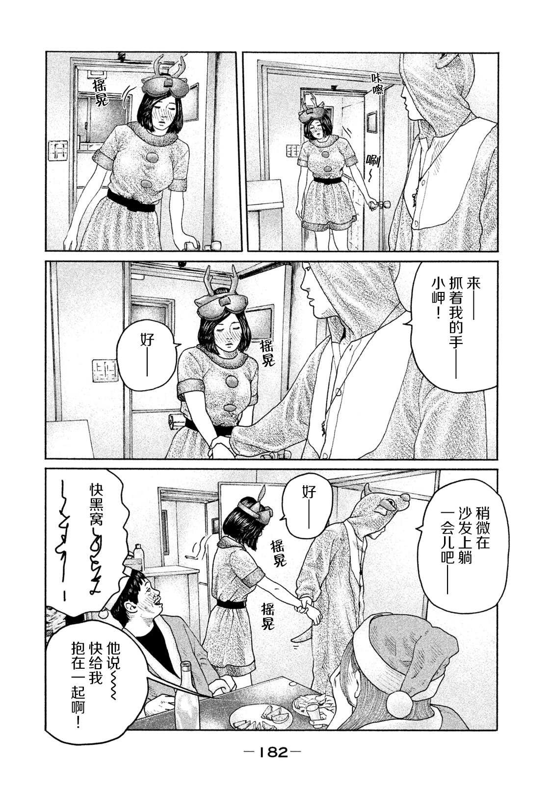 第139话