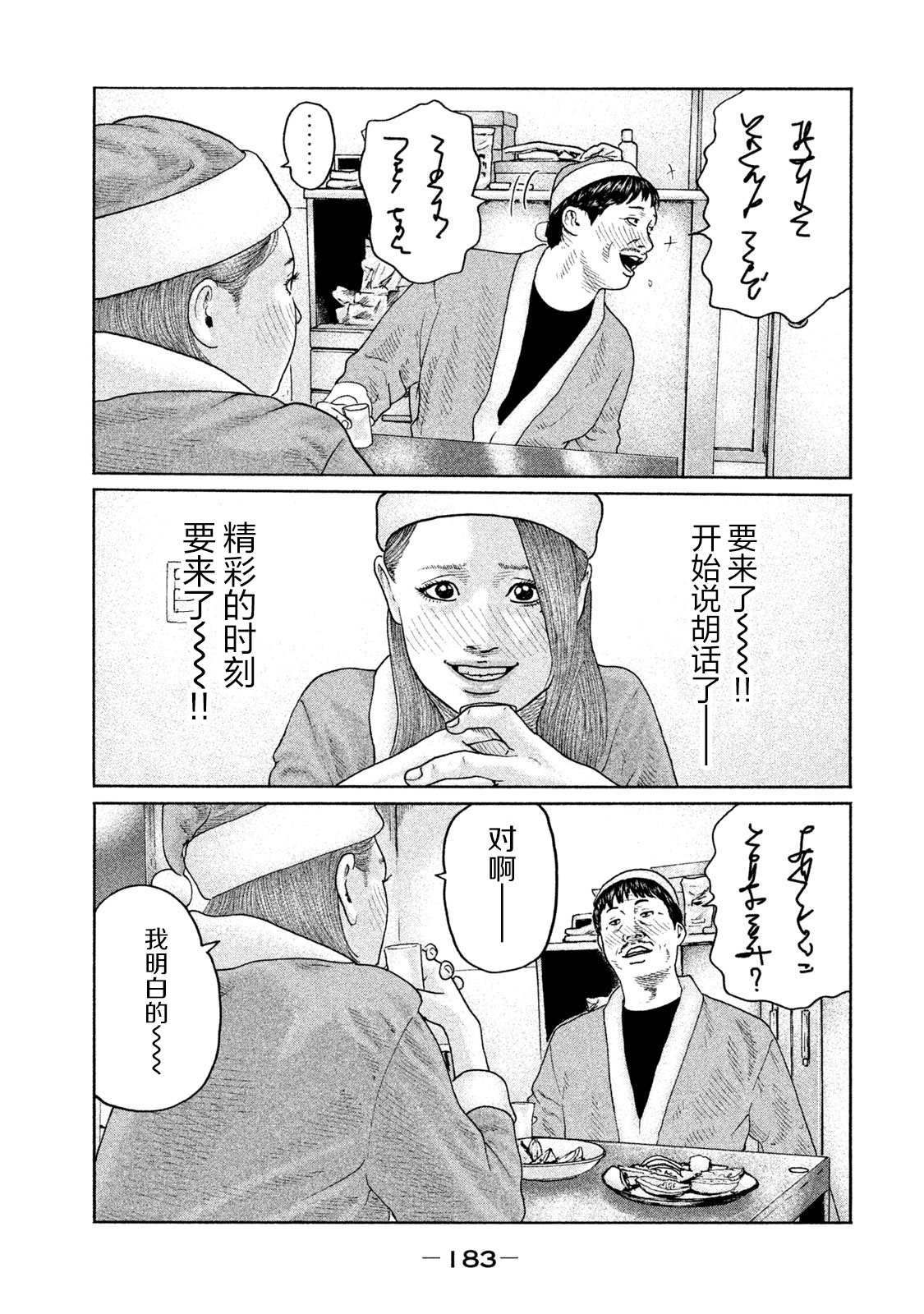 第139话