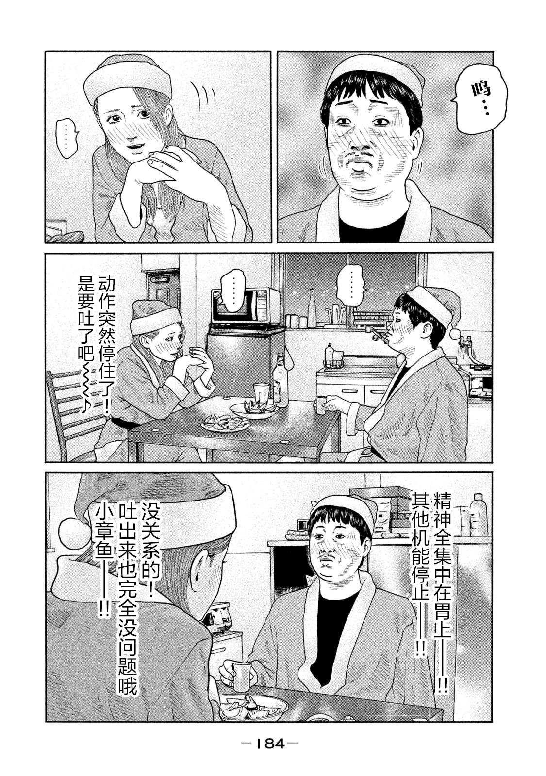 第139话