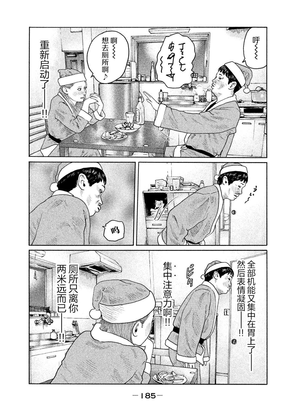 第139话