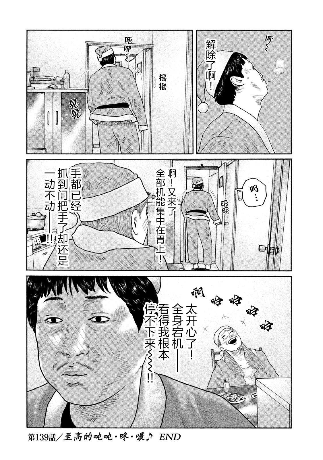 第139话