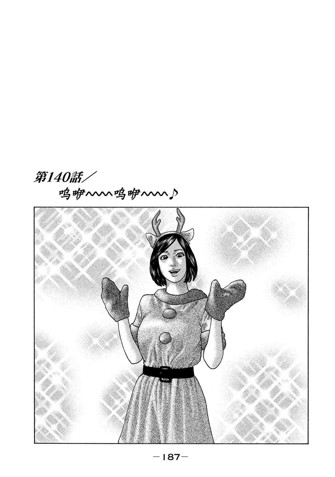 第140话