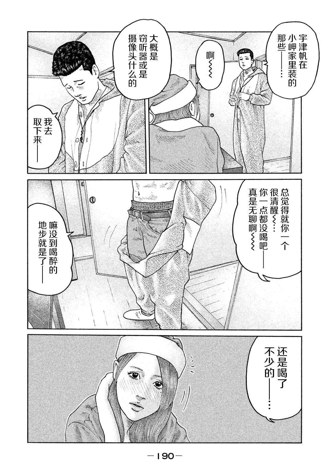 第140话