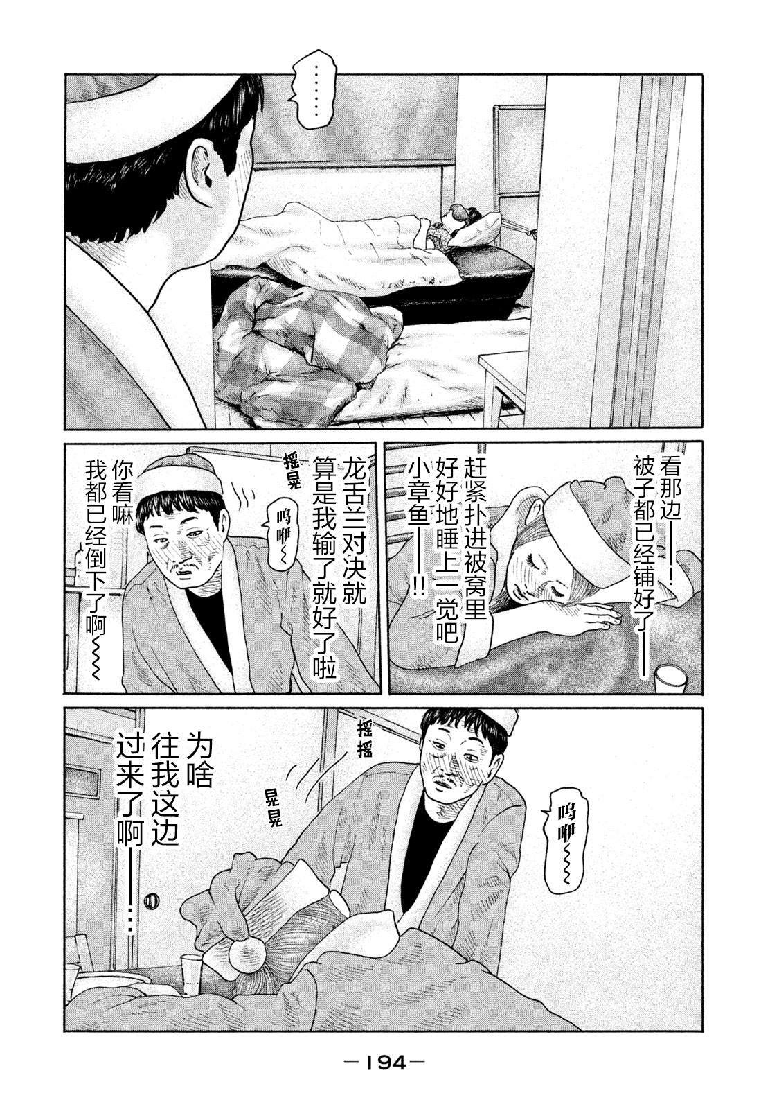 第140话