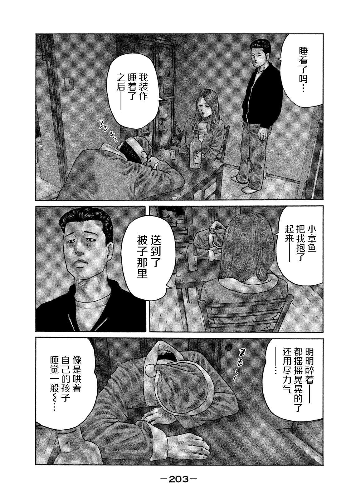 第140话
