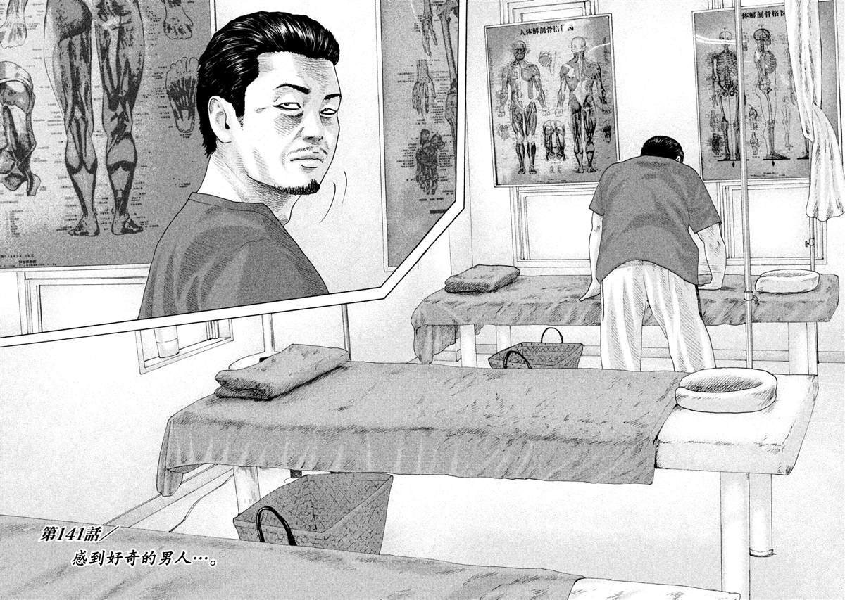 第141话
