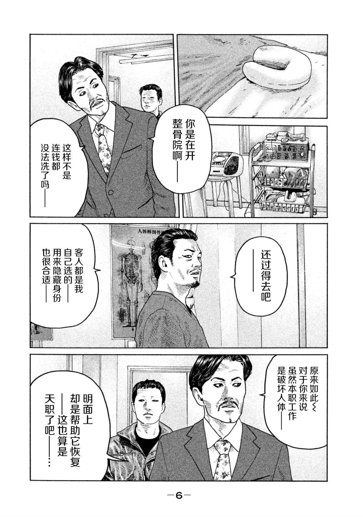 第141话