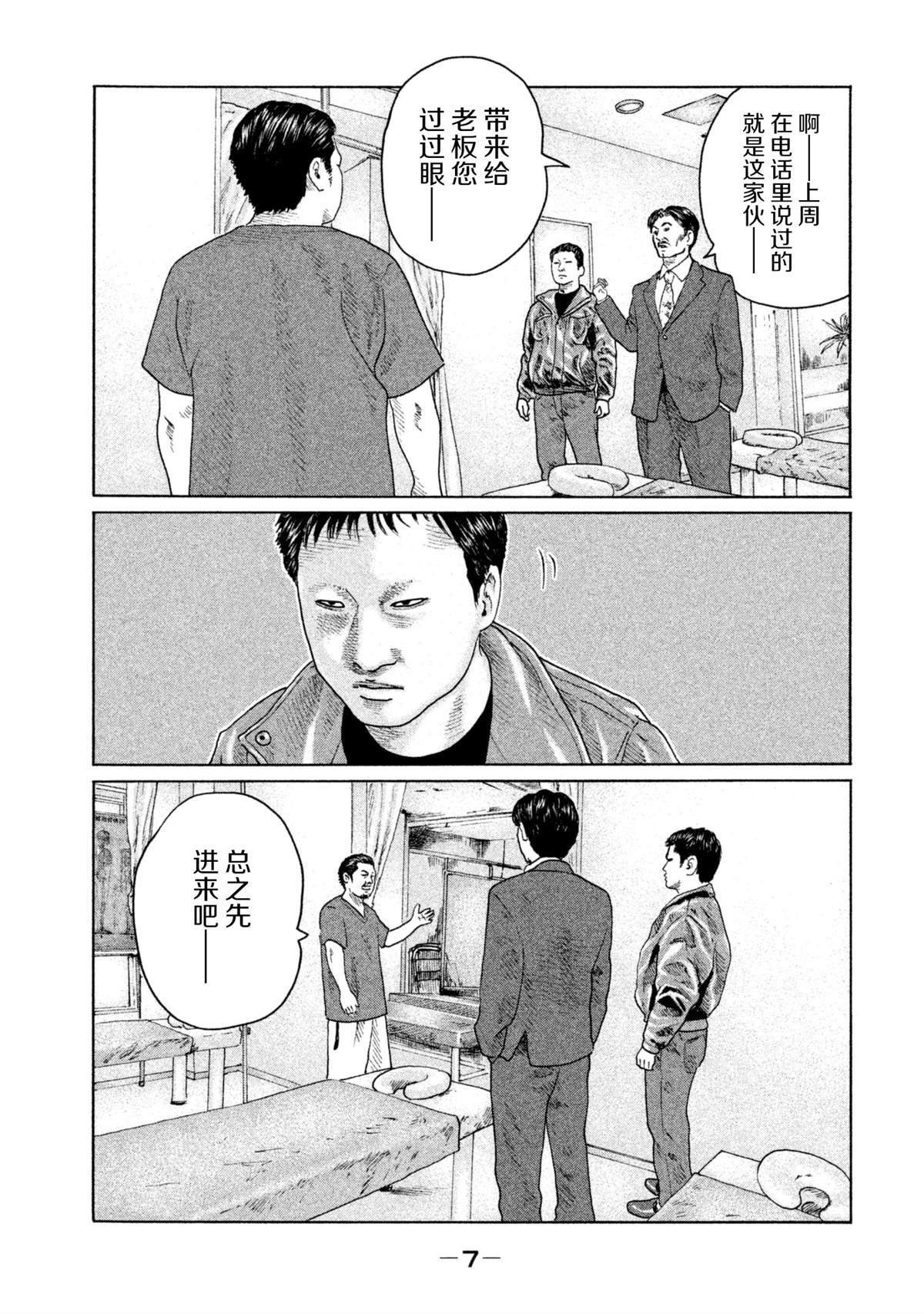 第141话