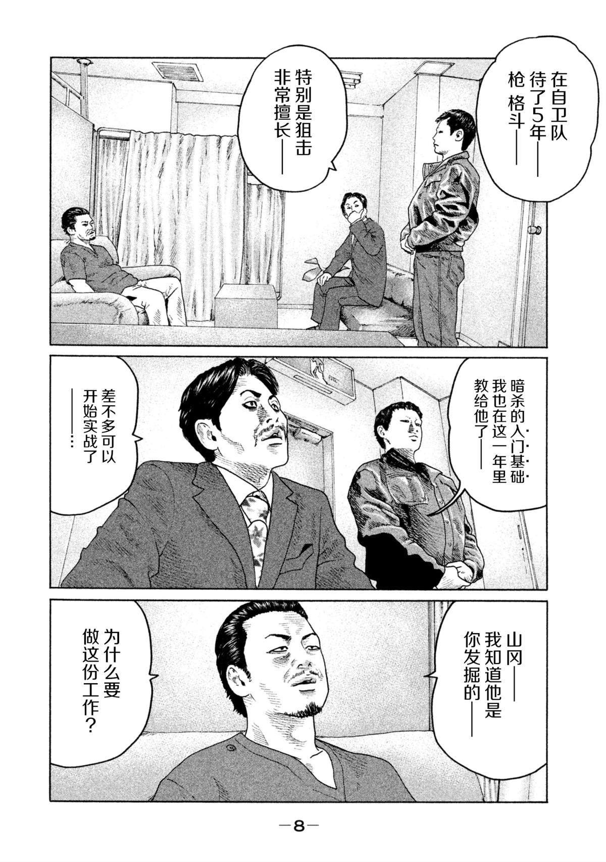 第141话