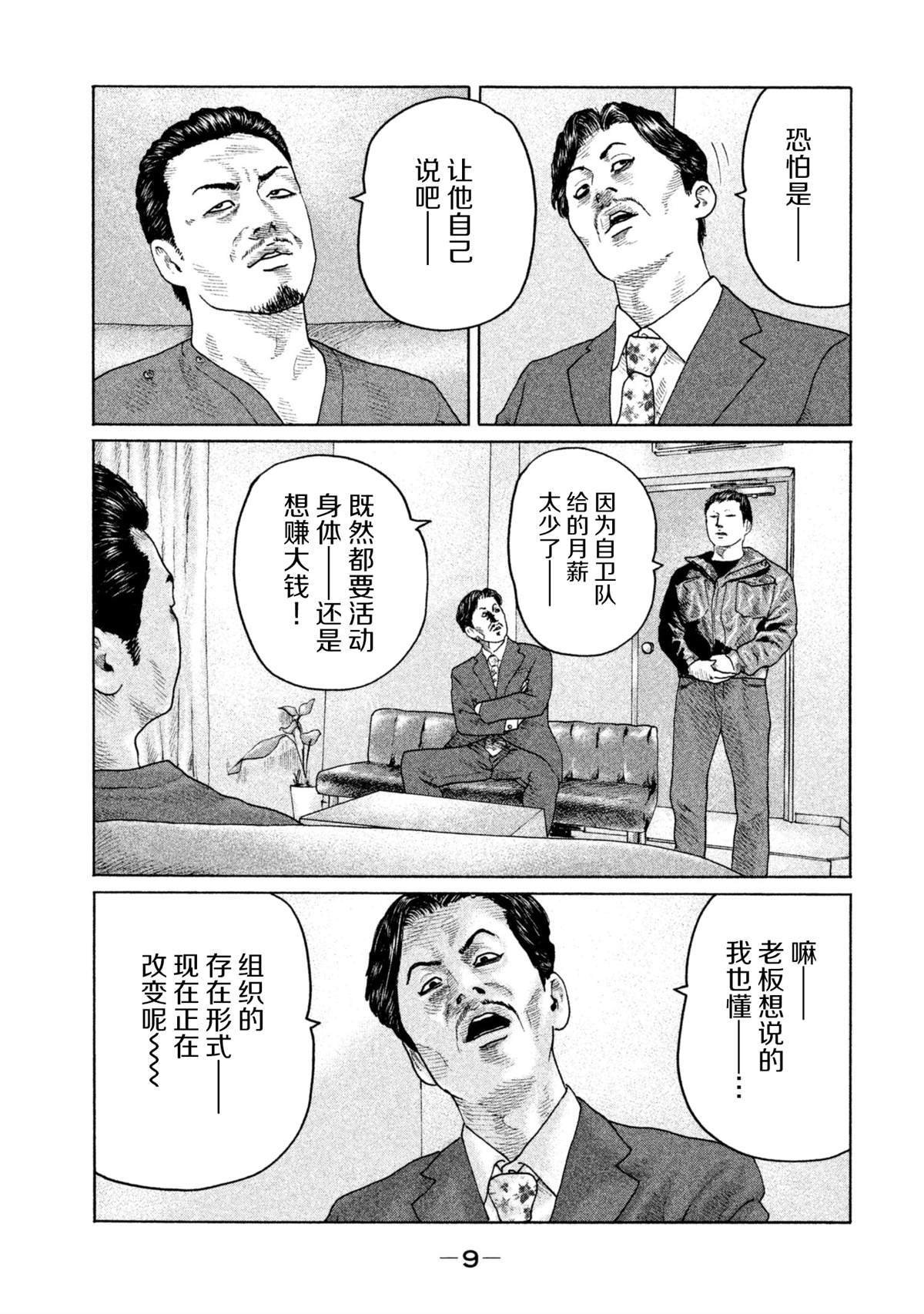 第141话