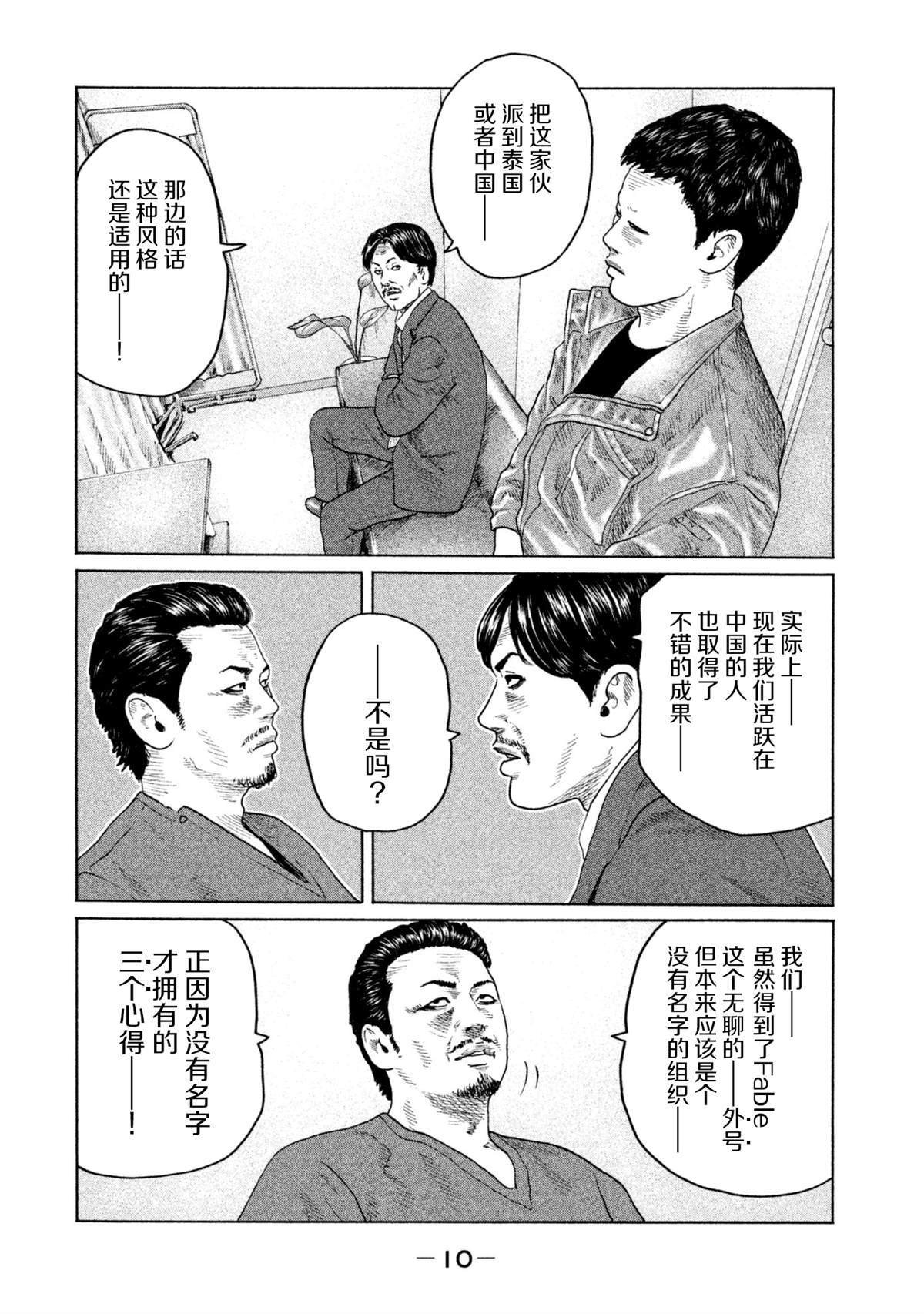 第141话