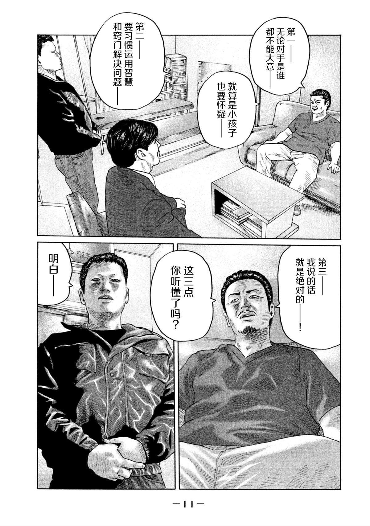 第141话