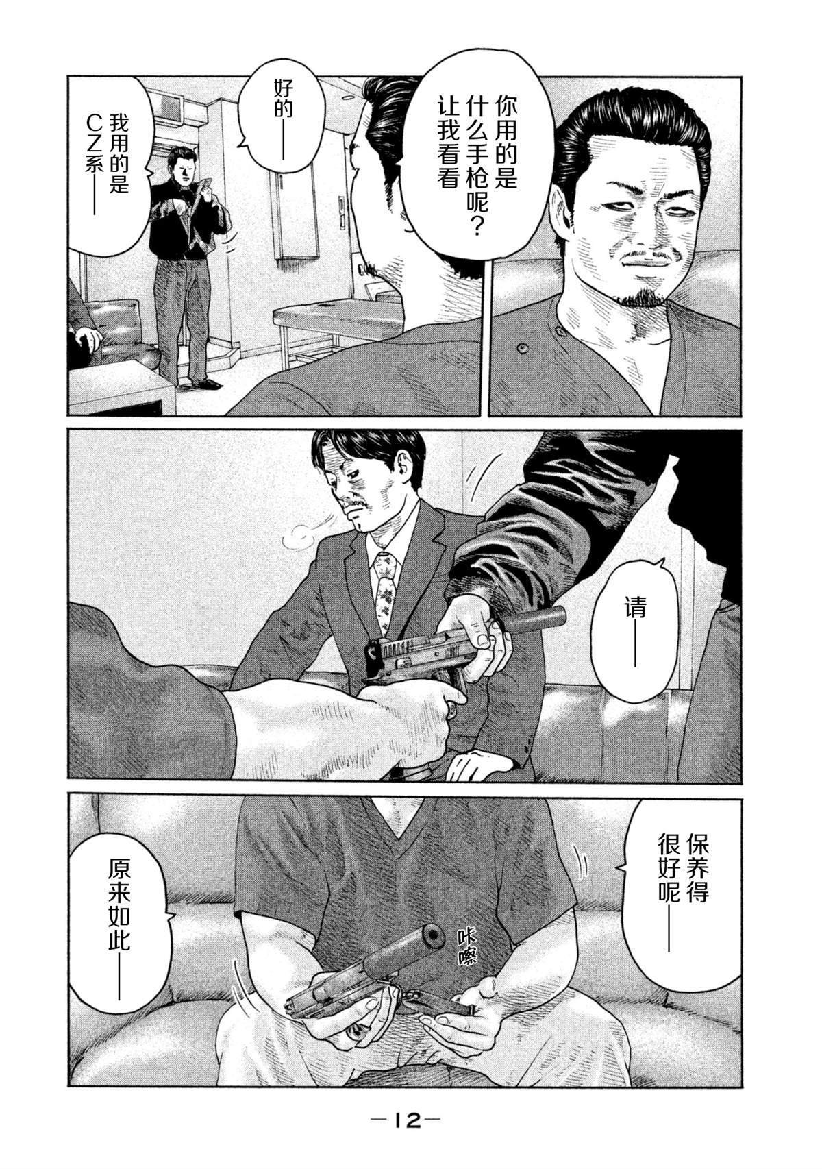 第141话