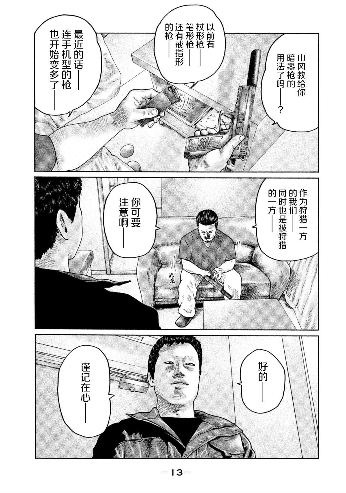 第141话