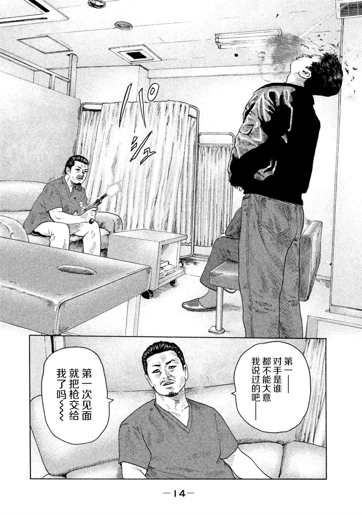 第141话