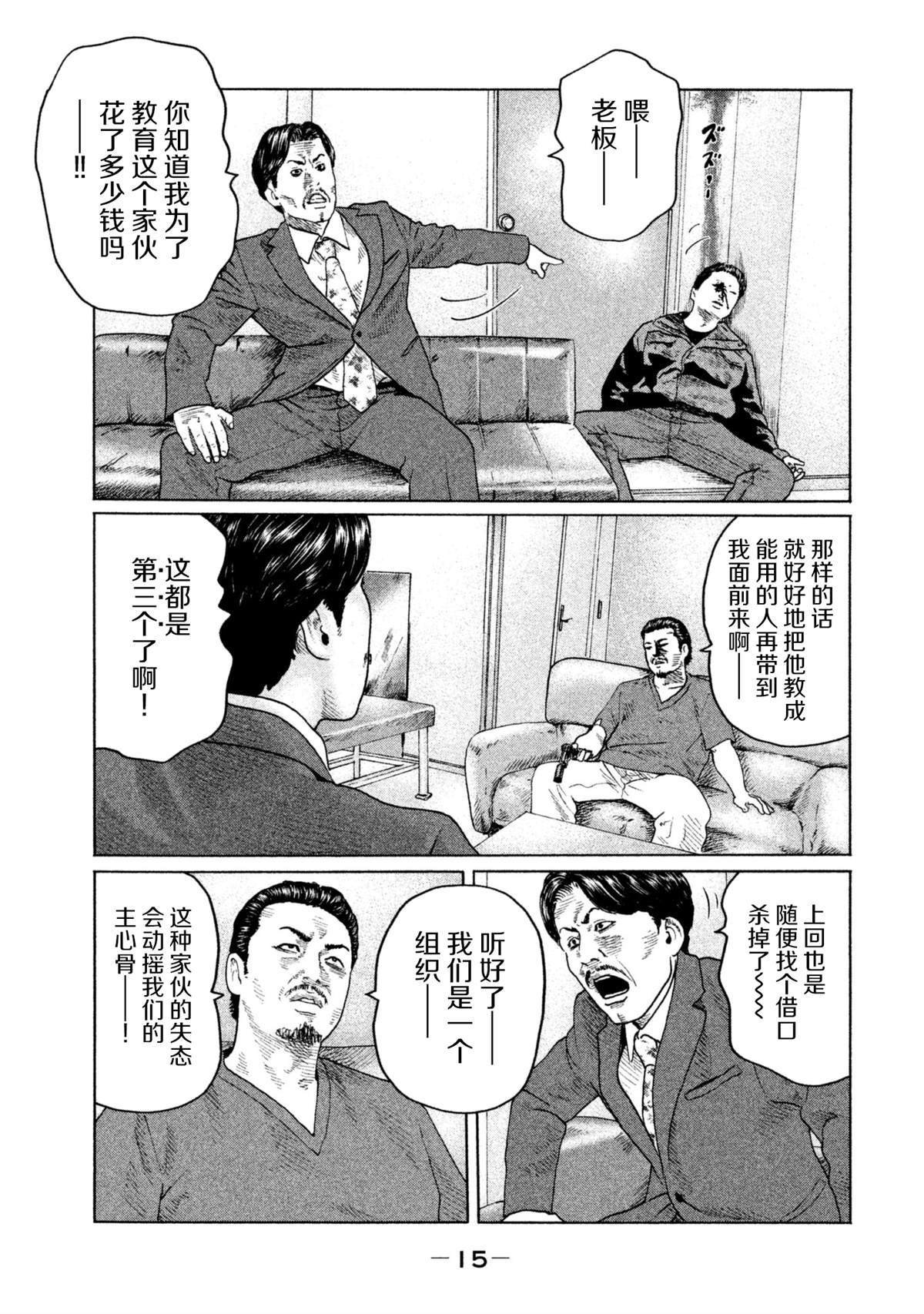 第141话