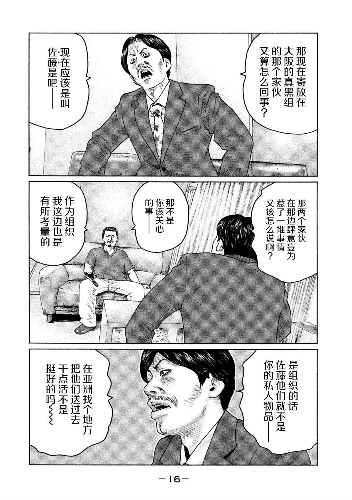 第141话