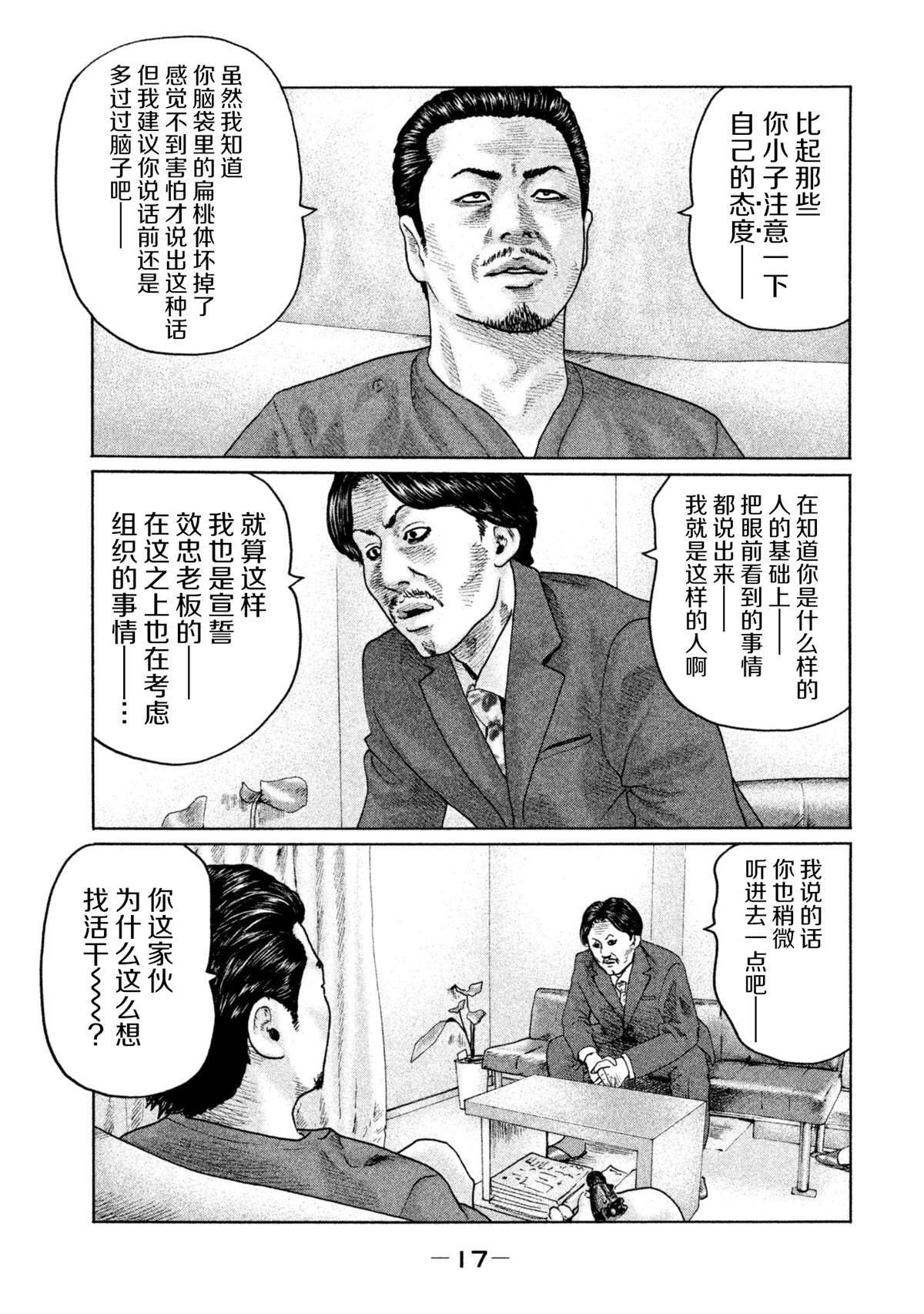 第141话