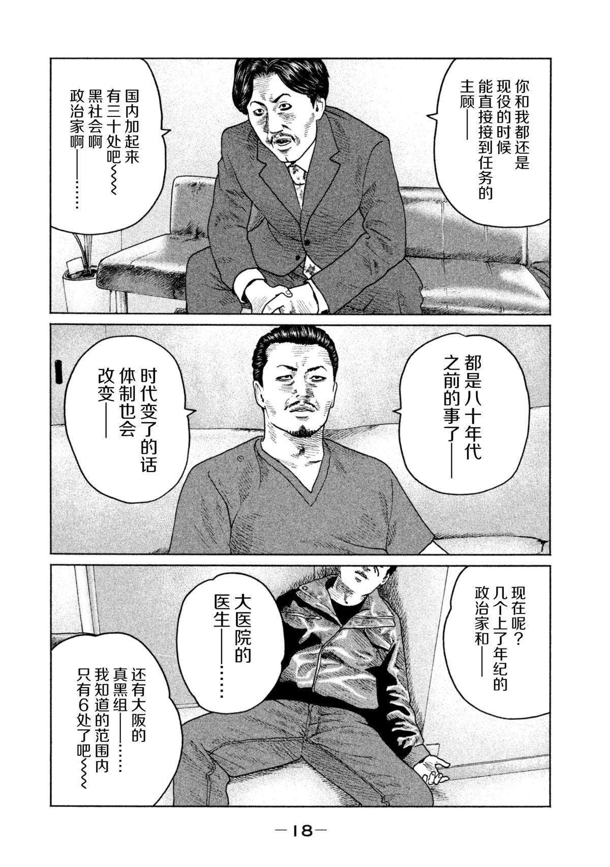 第141话