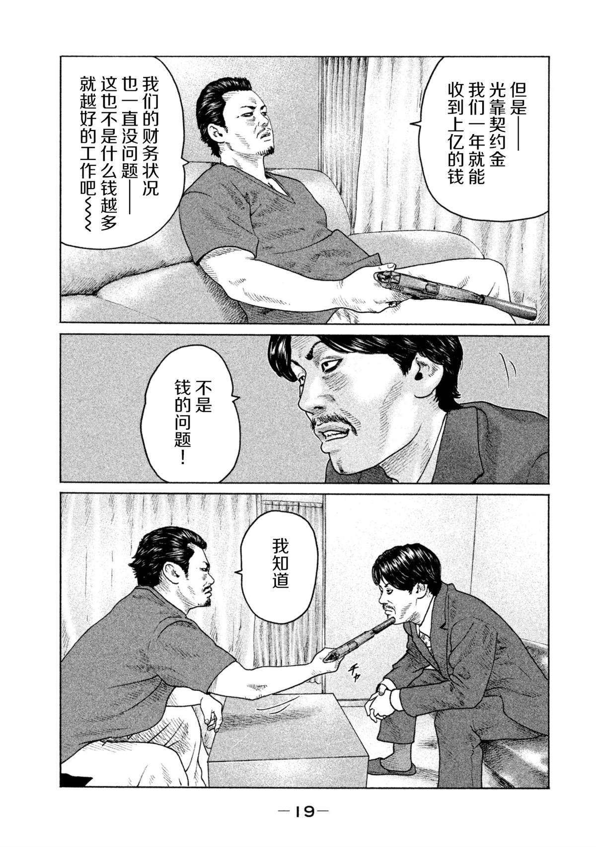 第141话