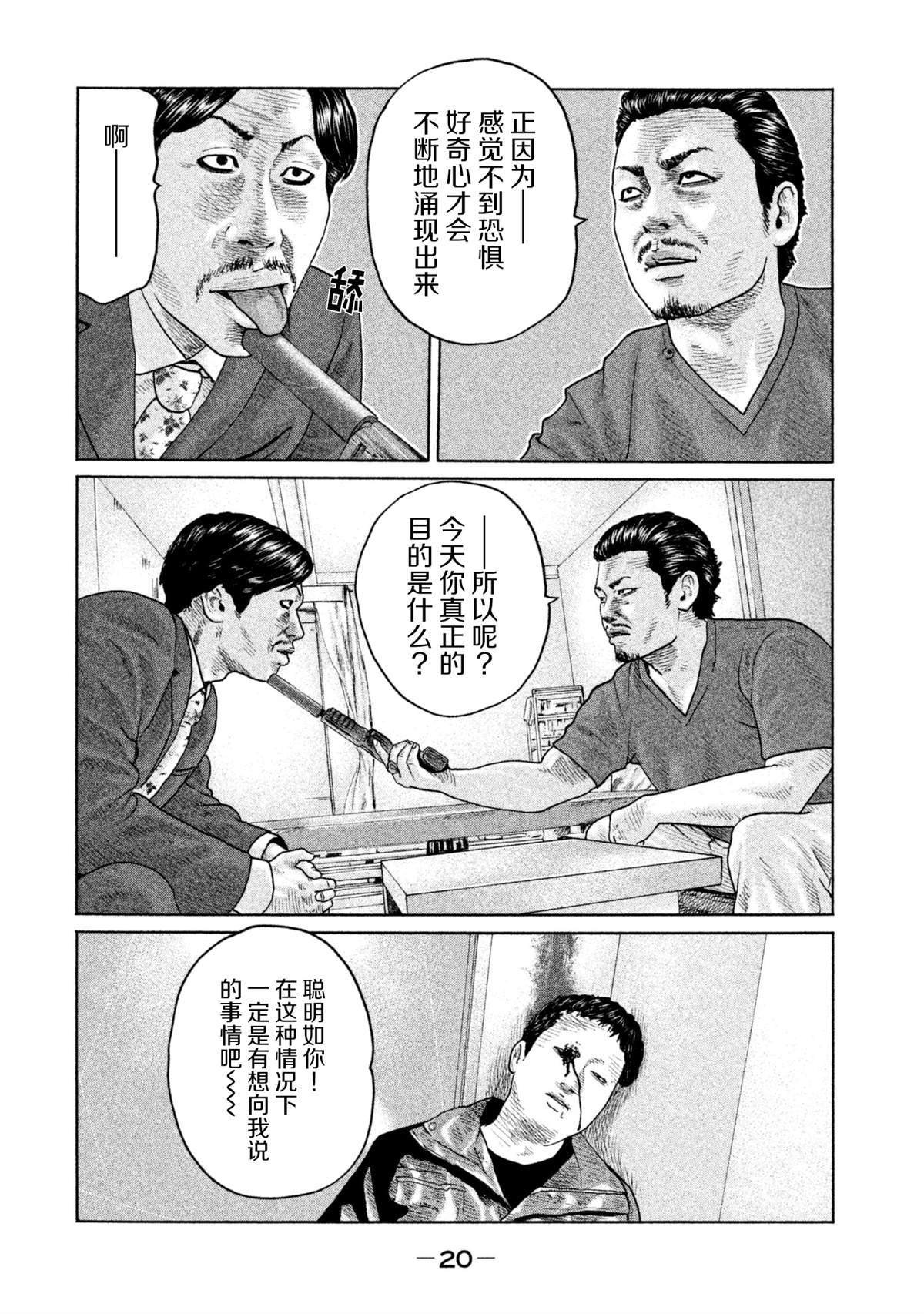 第141话