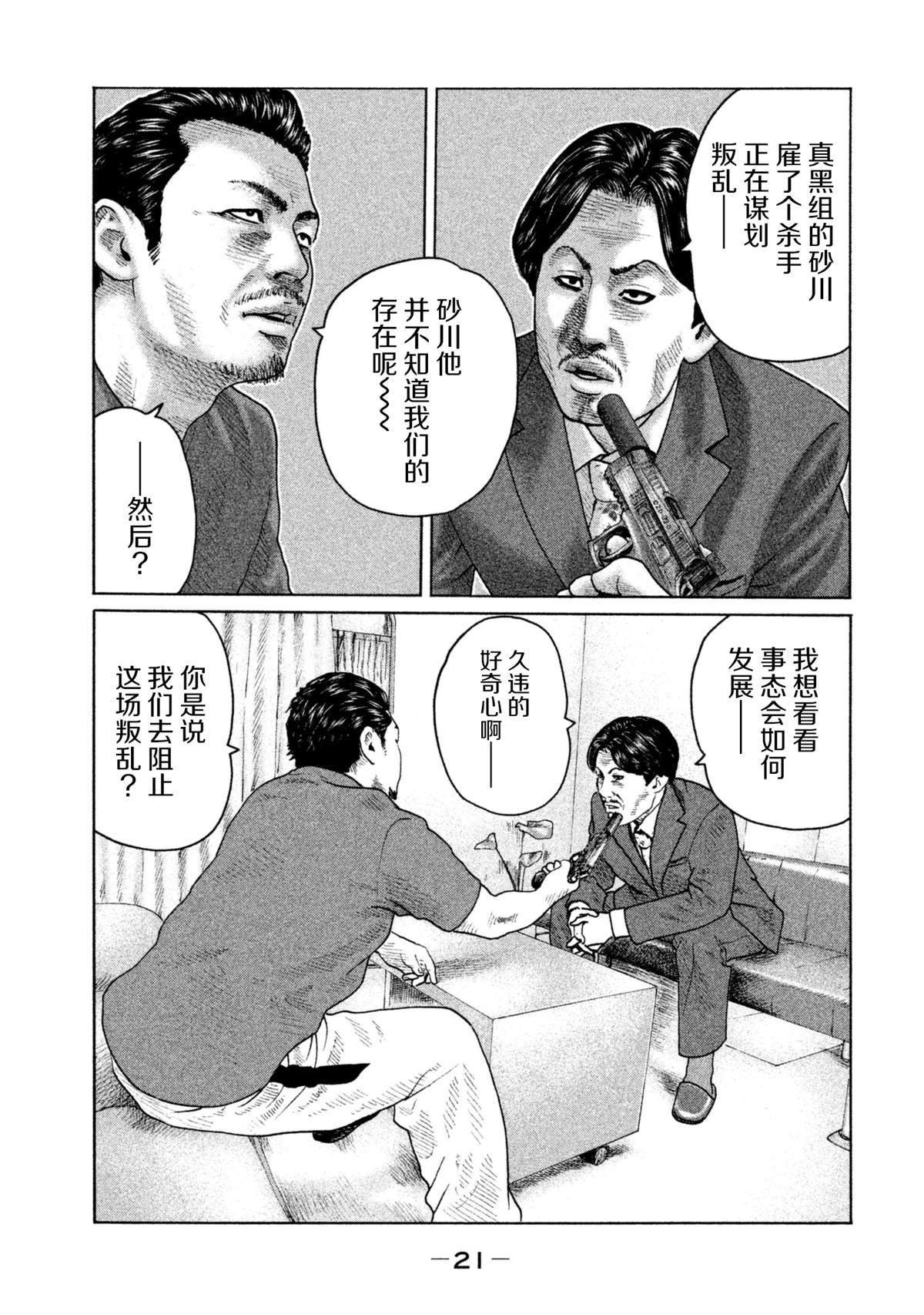 第141话