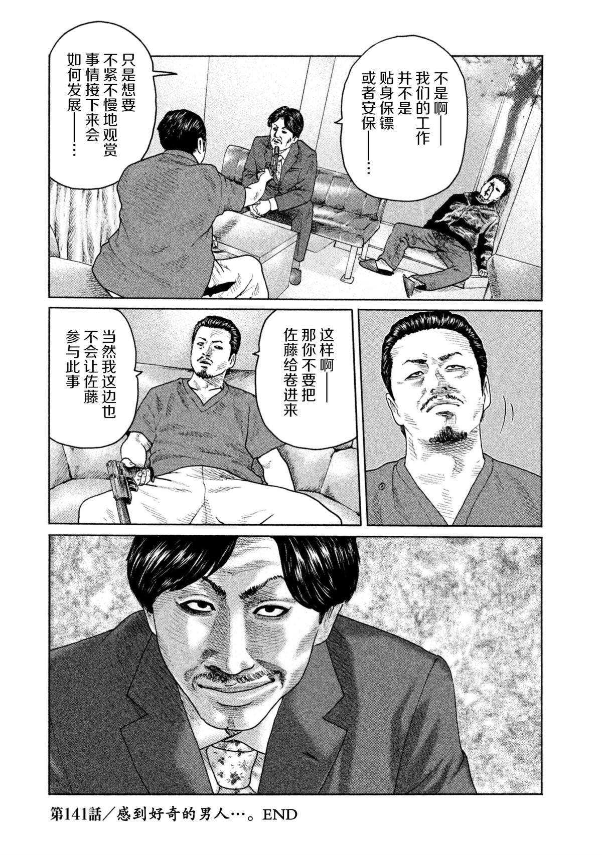 第141话