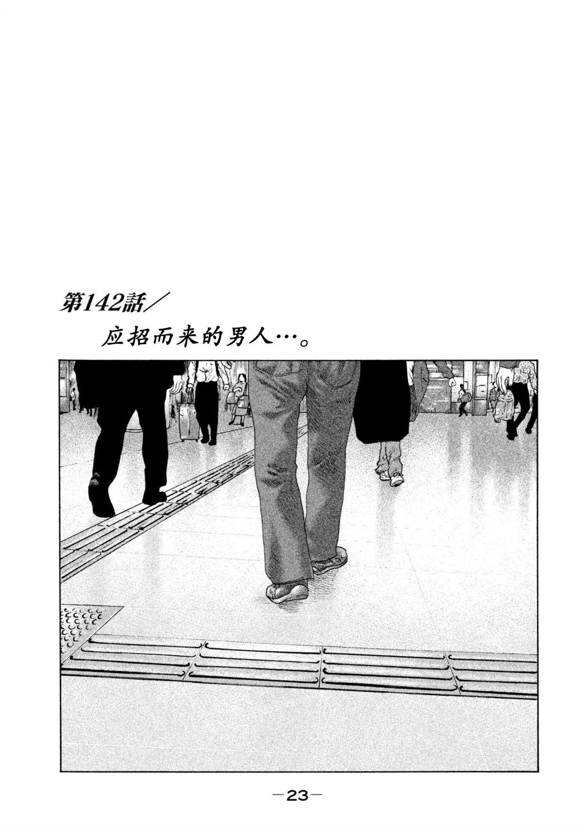 第142话