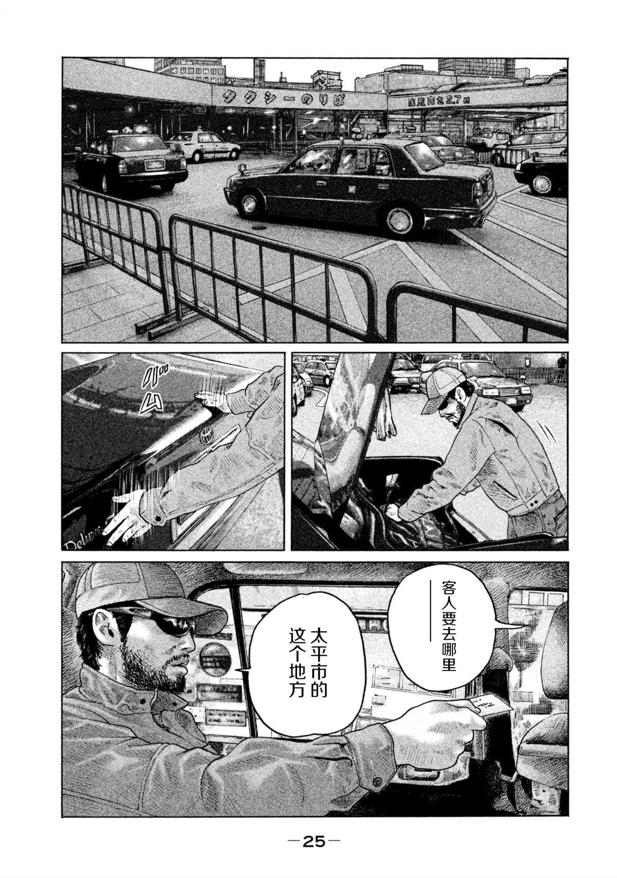 第142话