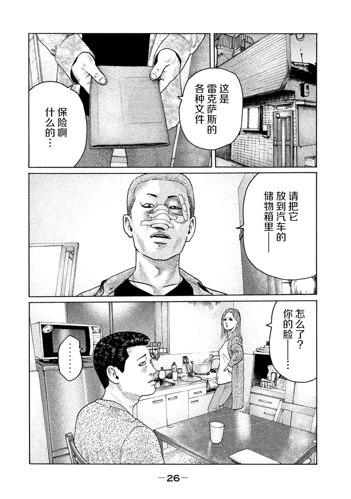 第142话