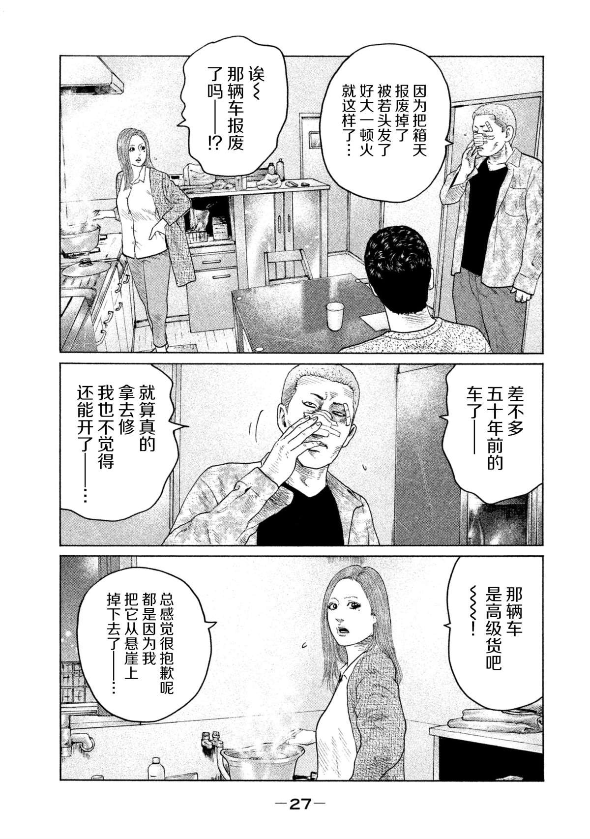 第142话