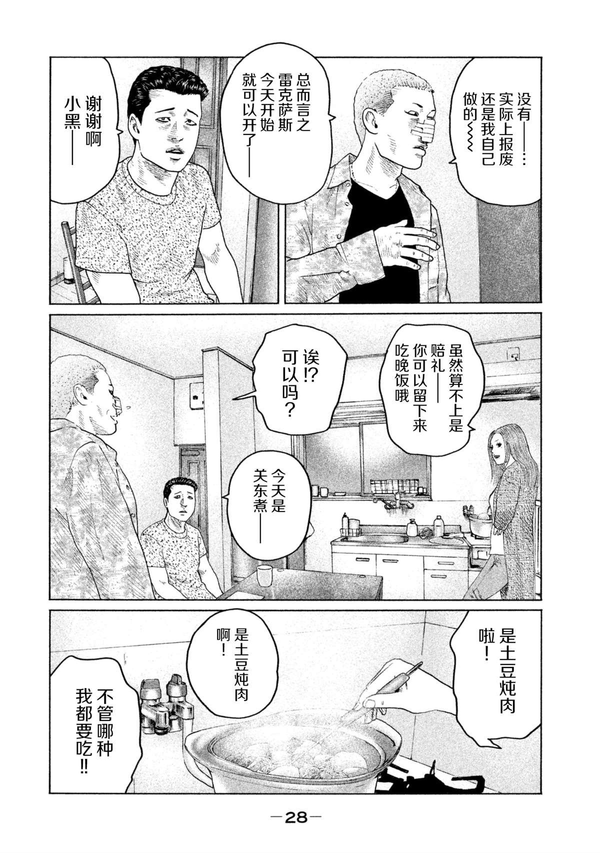 第142话