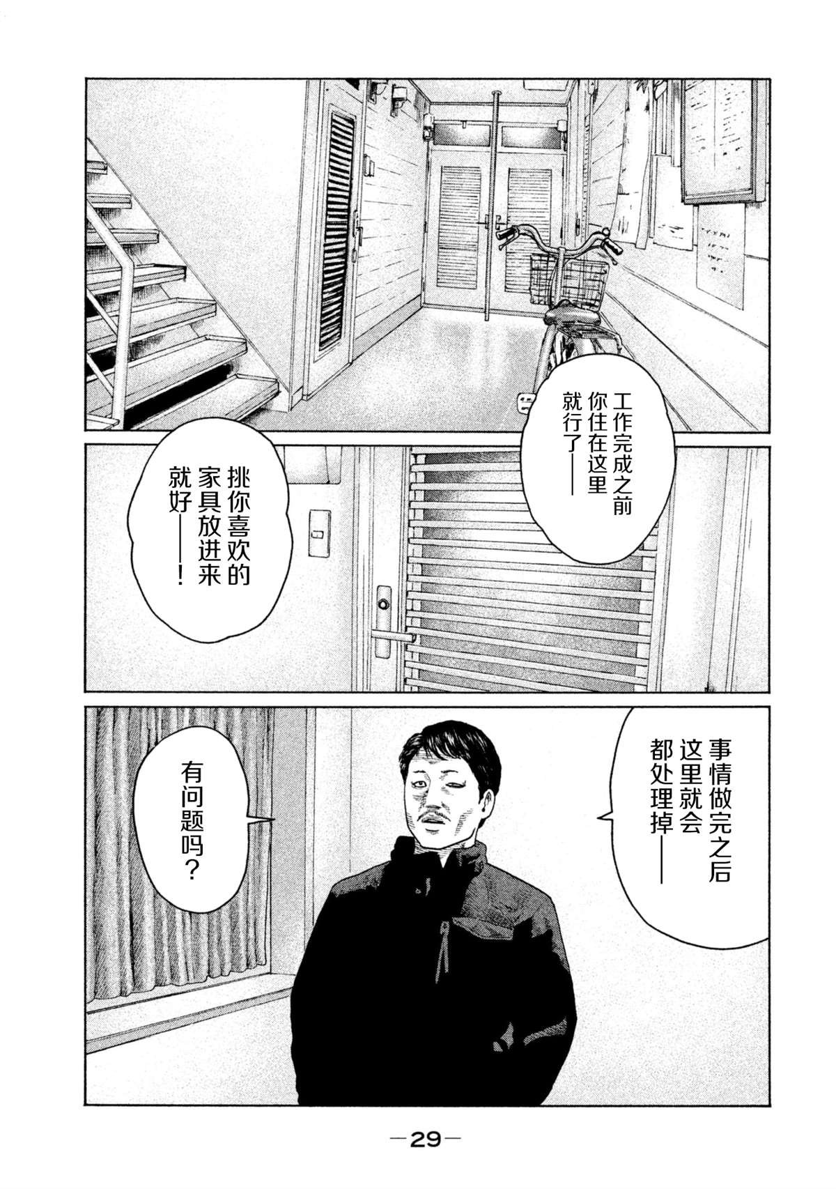 第142话