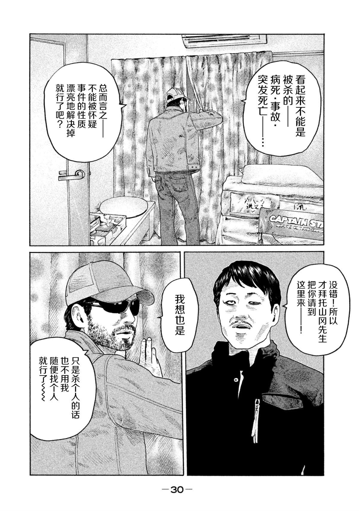 第142话