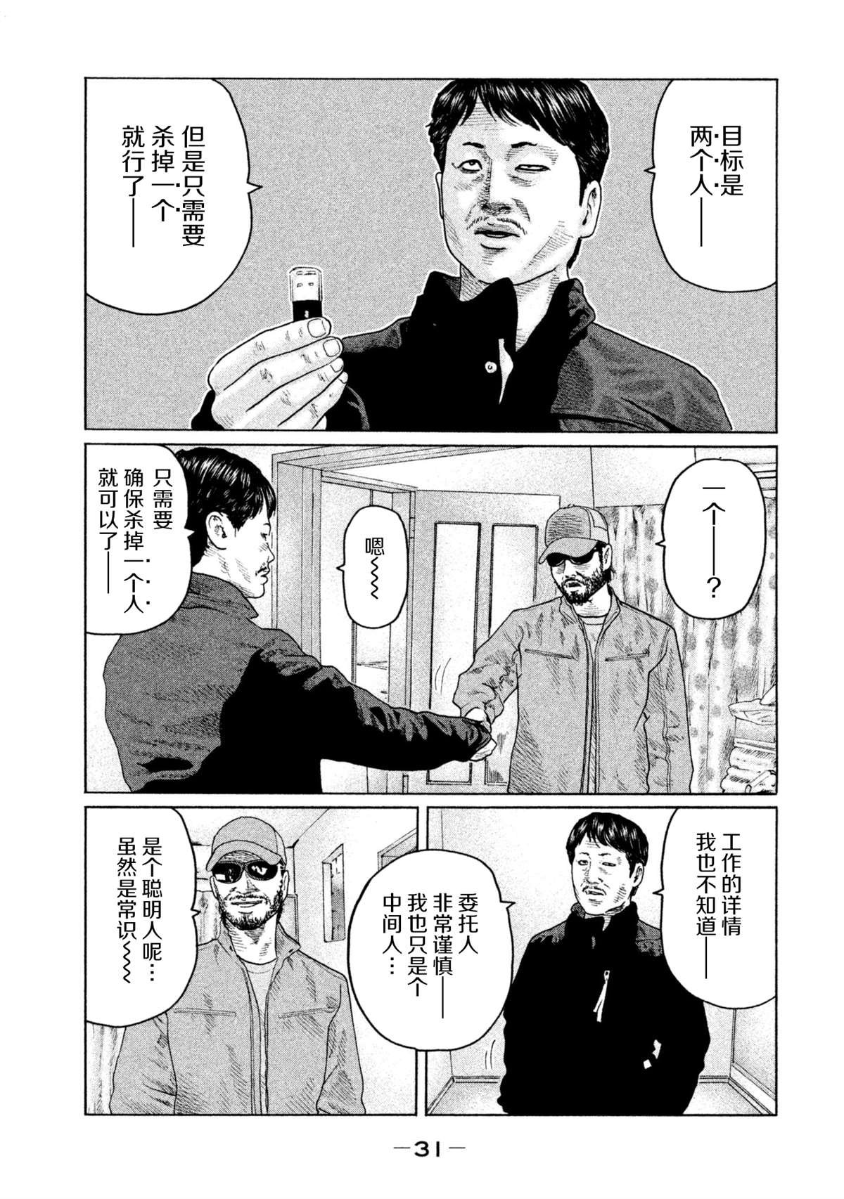 第142话