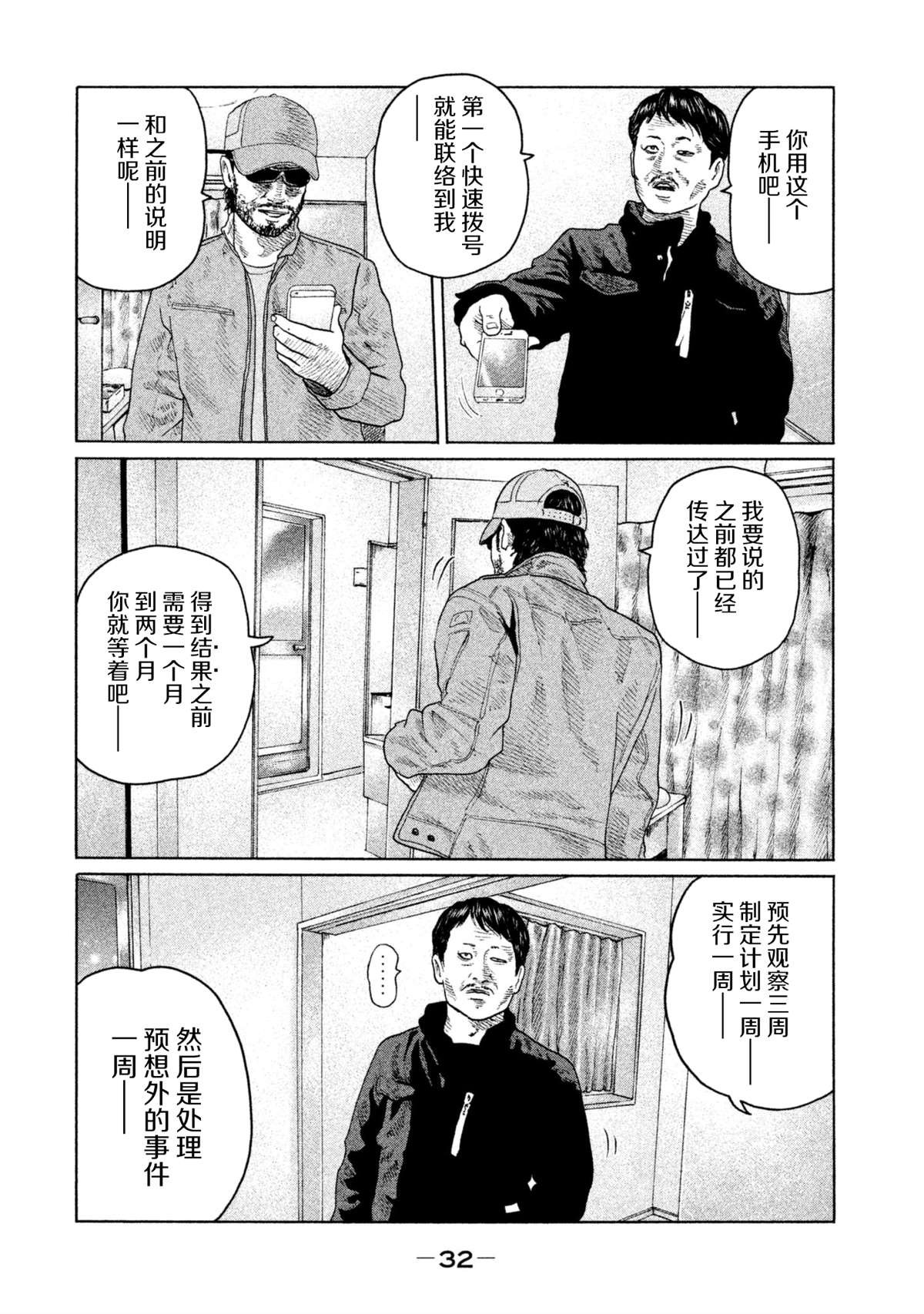 第142话