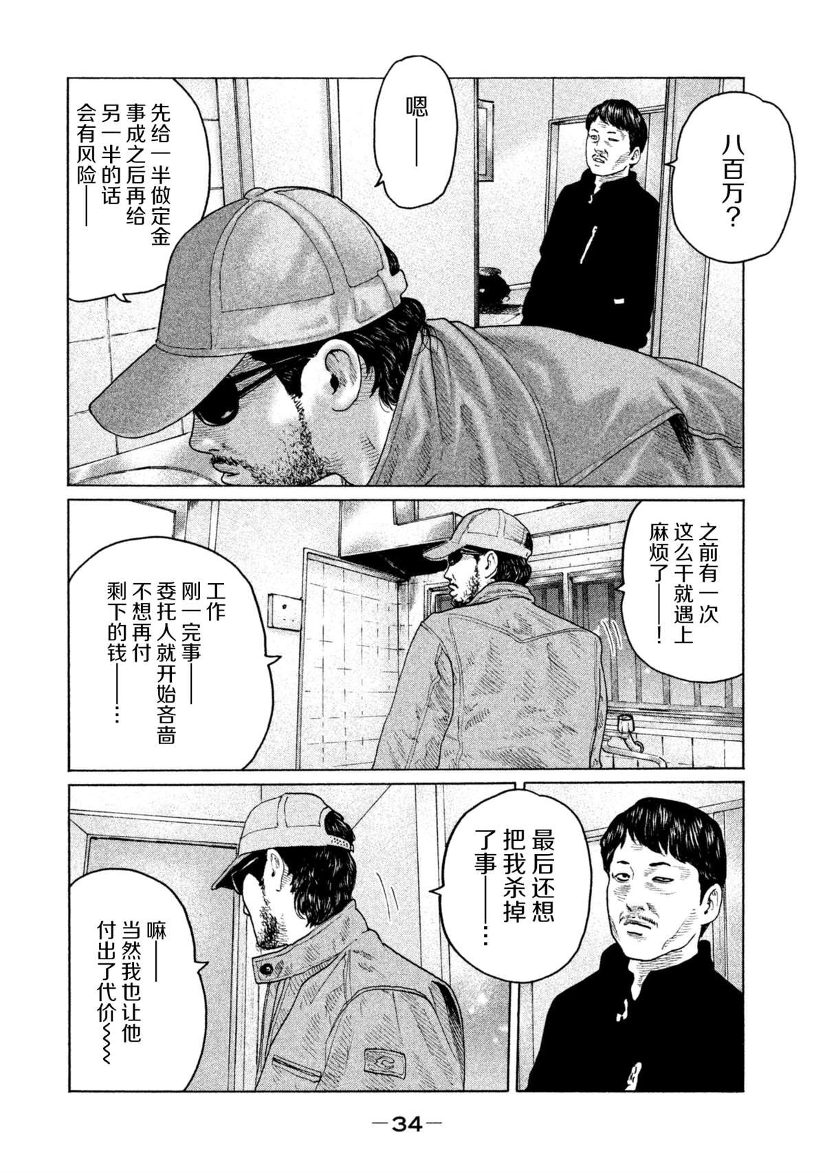第142话