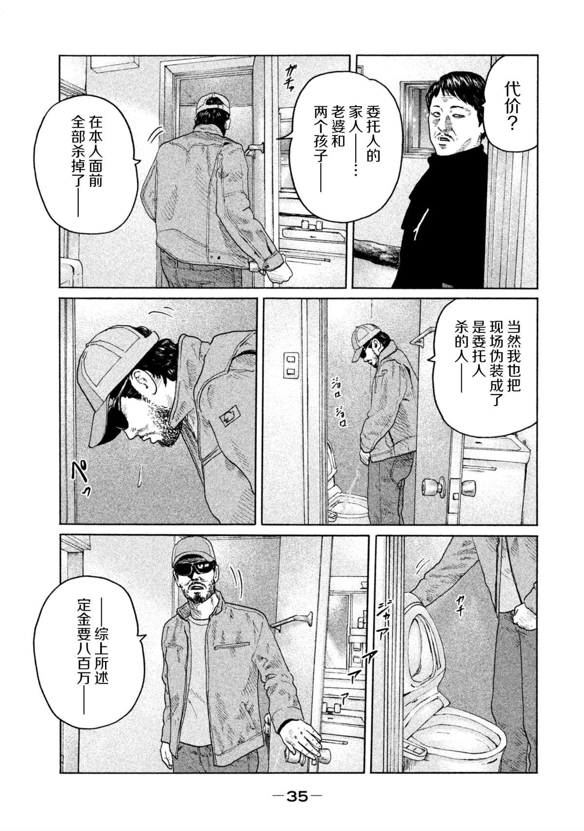 第142话