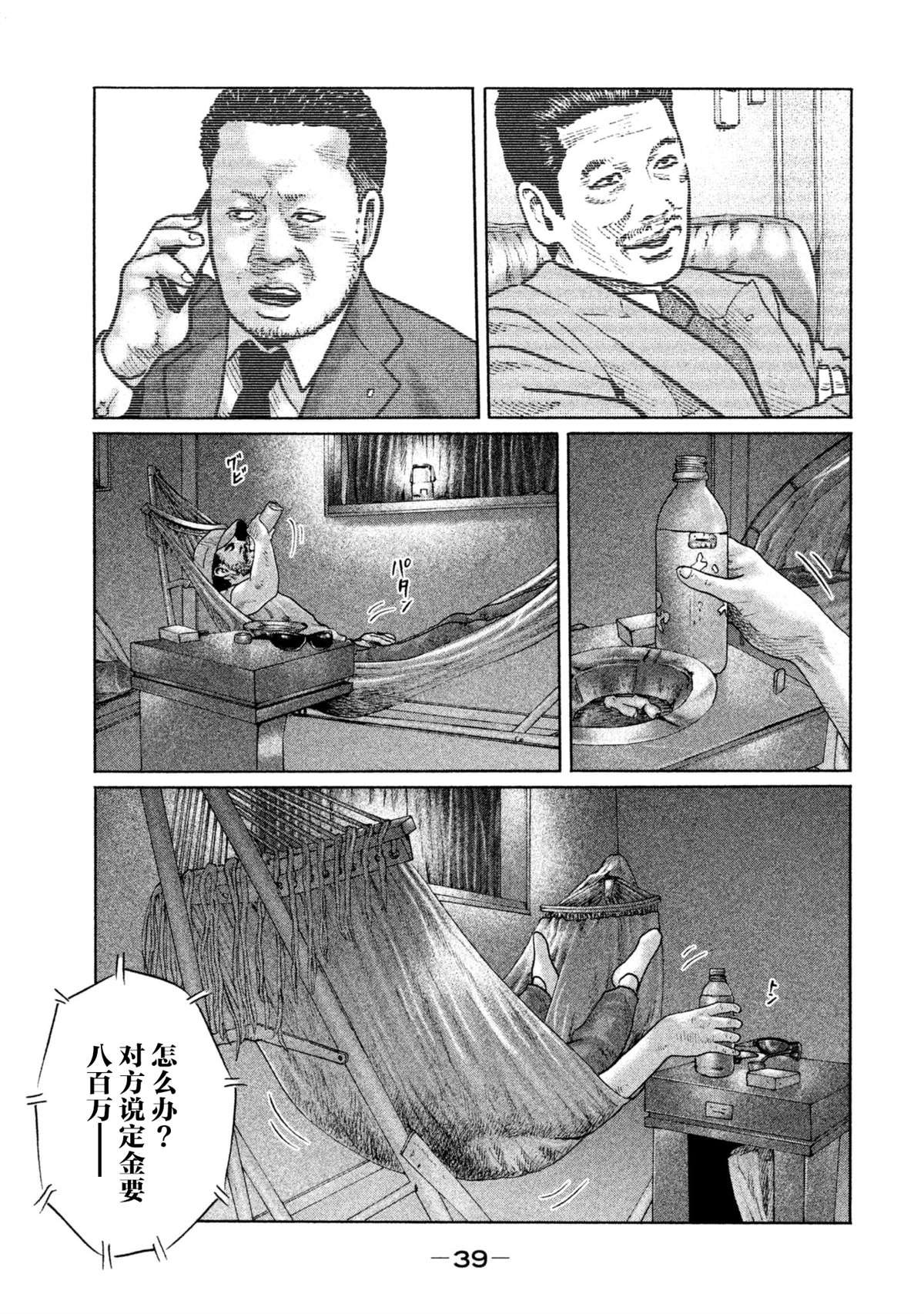 第142话