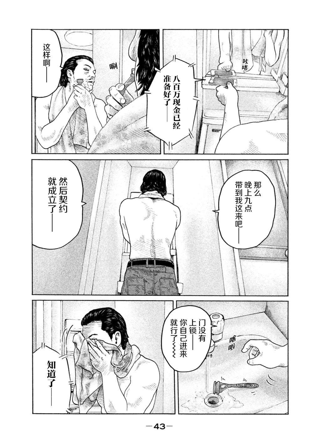 第143话