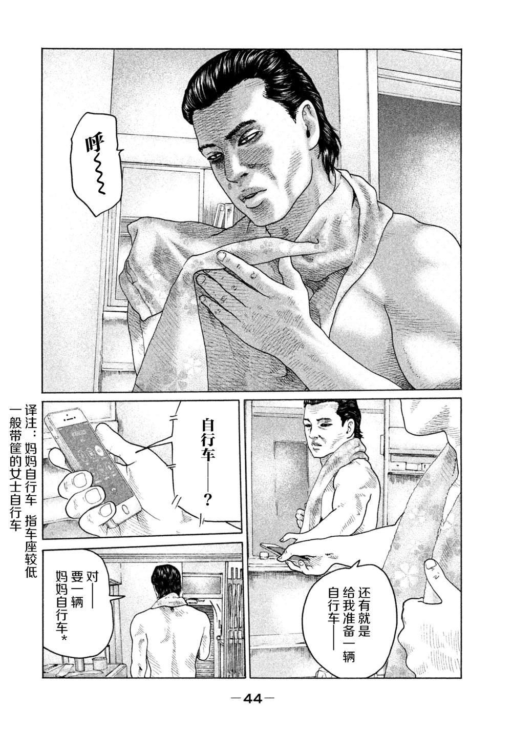 第143话